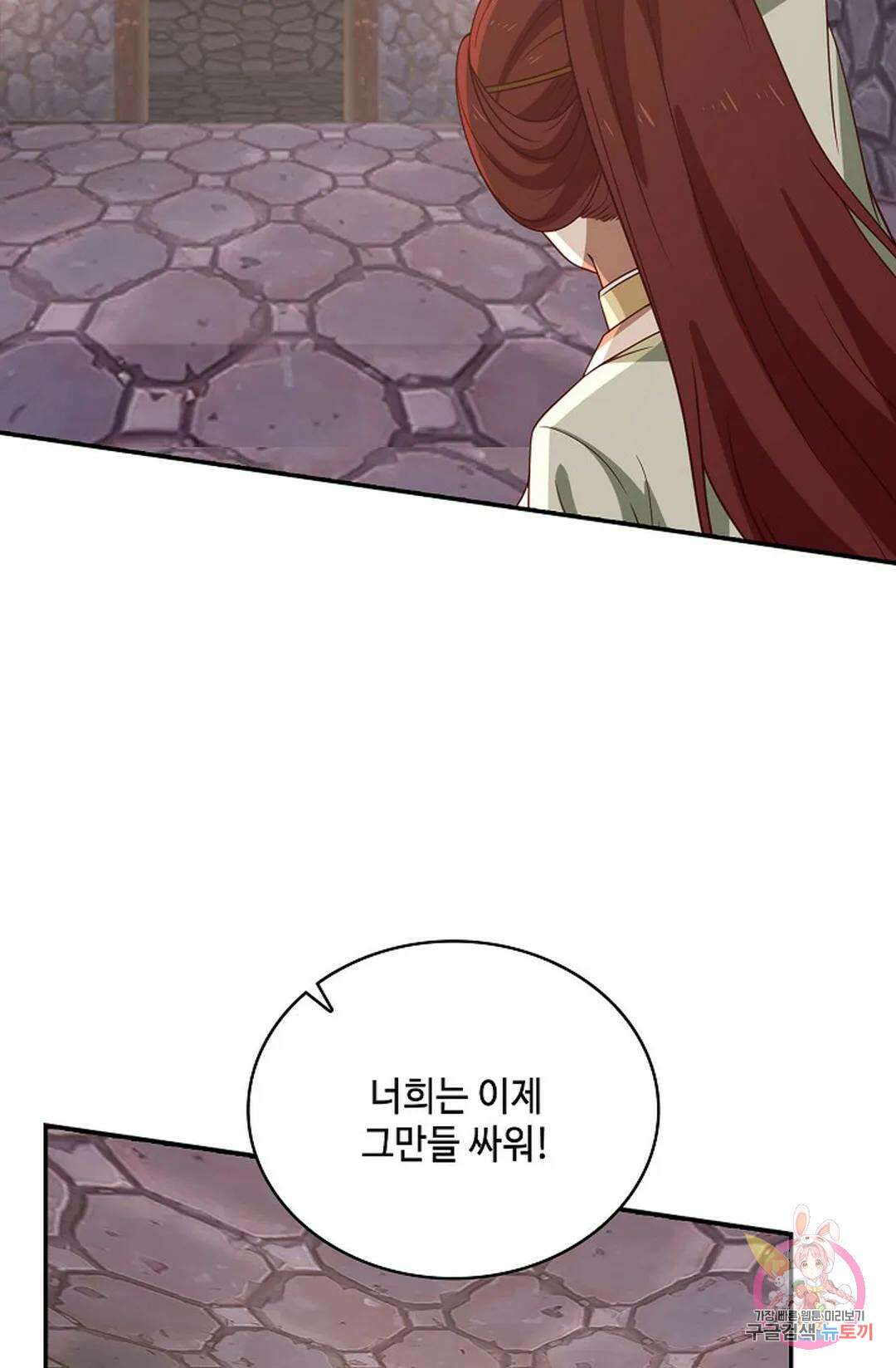 무련전봉 833화 52