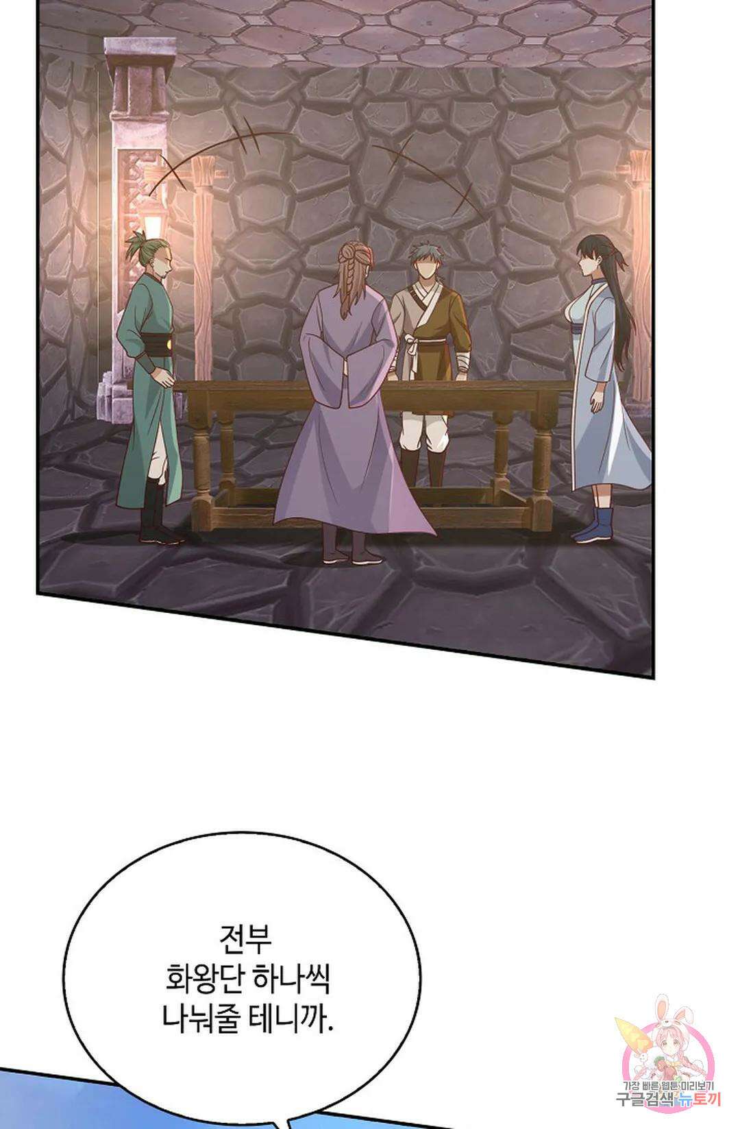무련전봉 833화 53