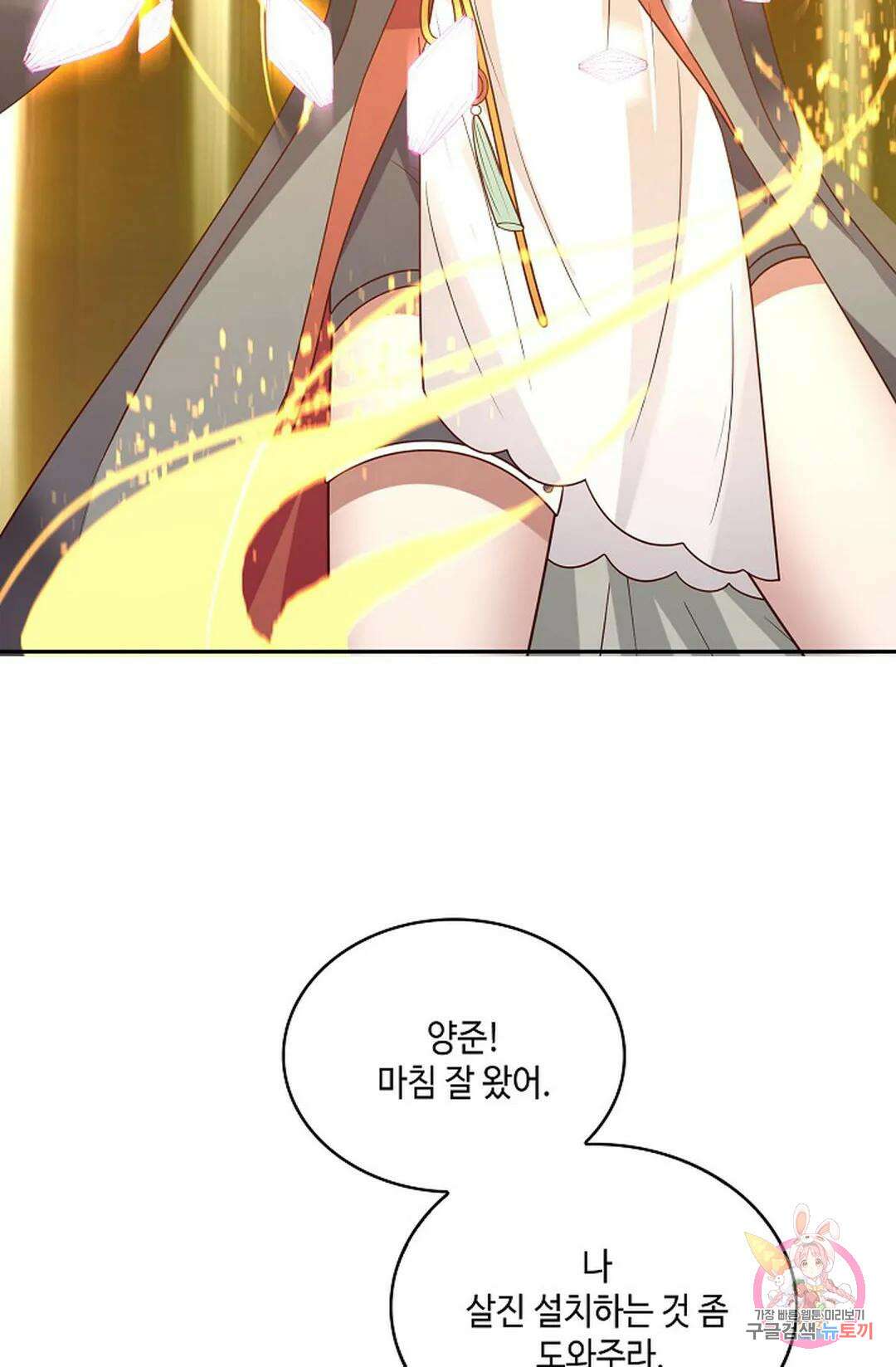 무련전봉 833화 58