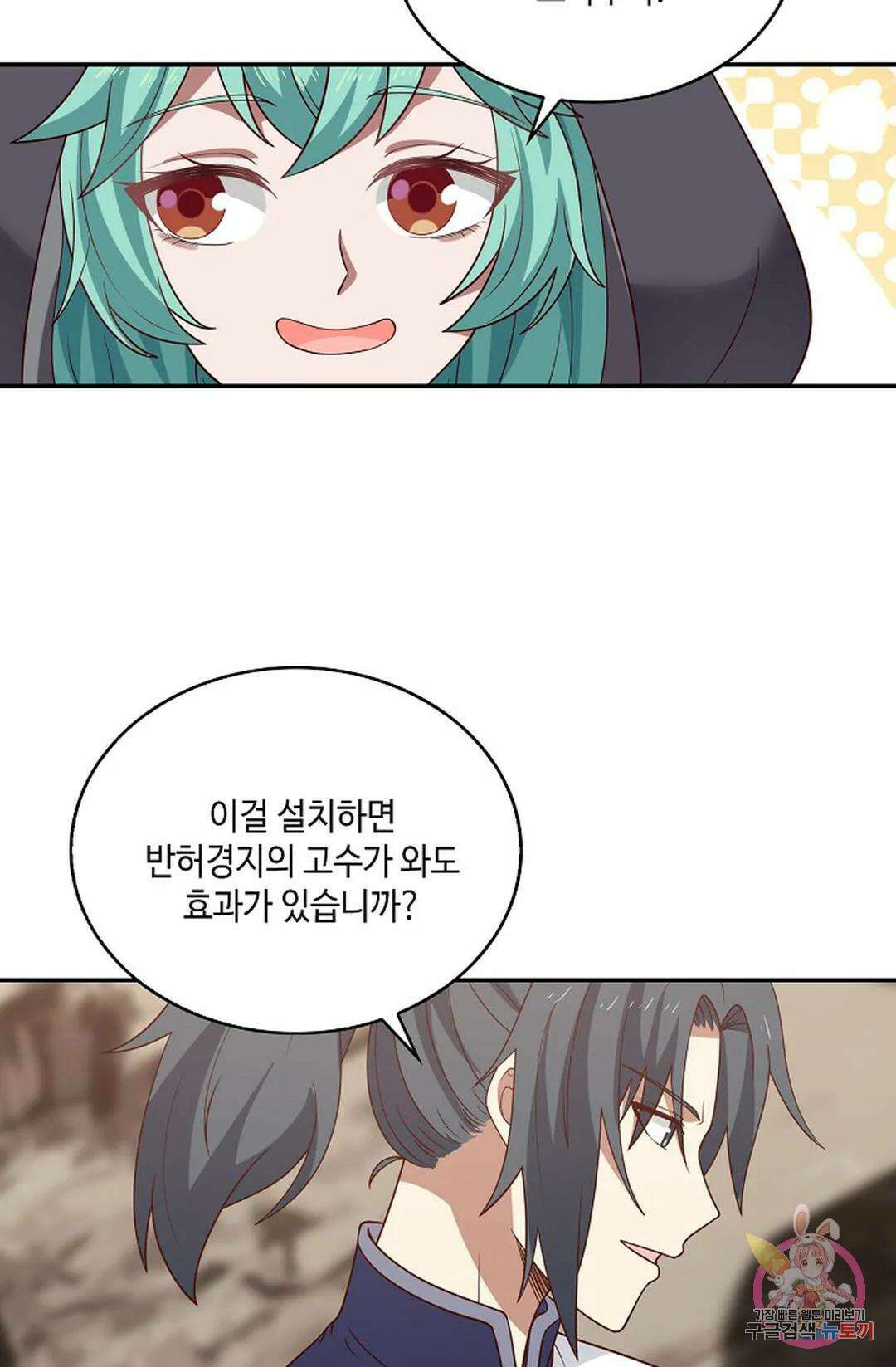 무련전봉 833화 59