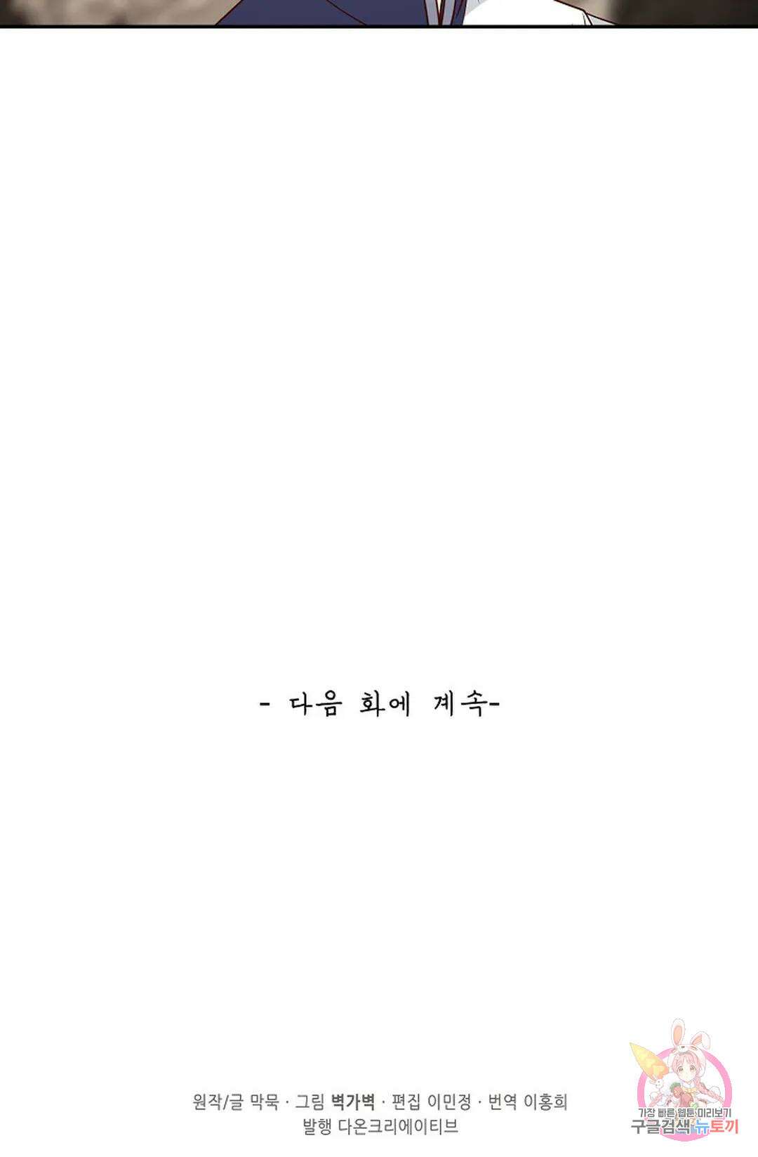 무련전봉 833화 60