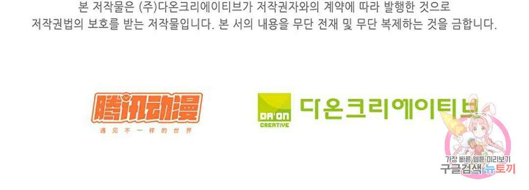 무련전봉 833화 61