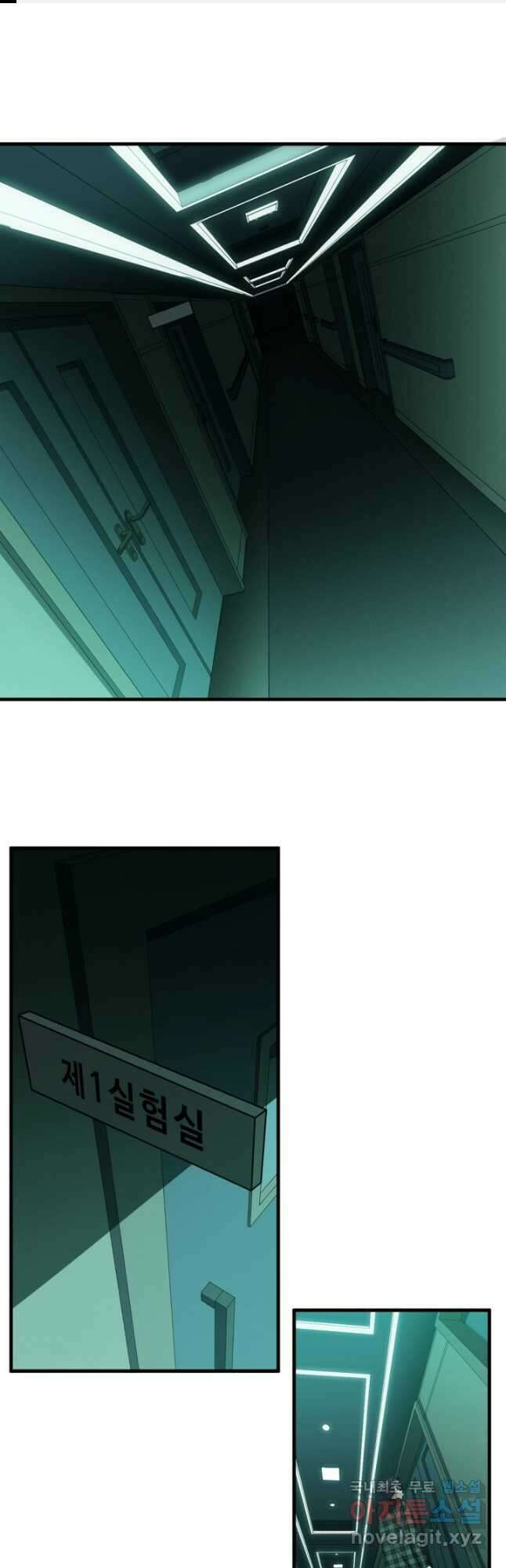 킬링 마이 러브 49화 1