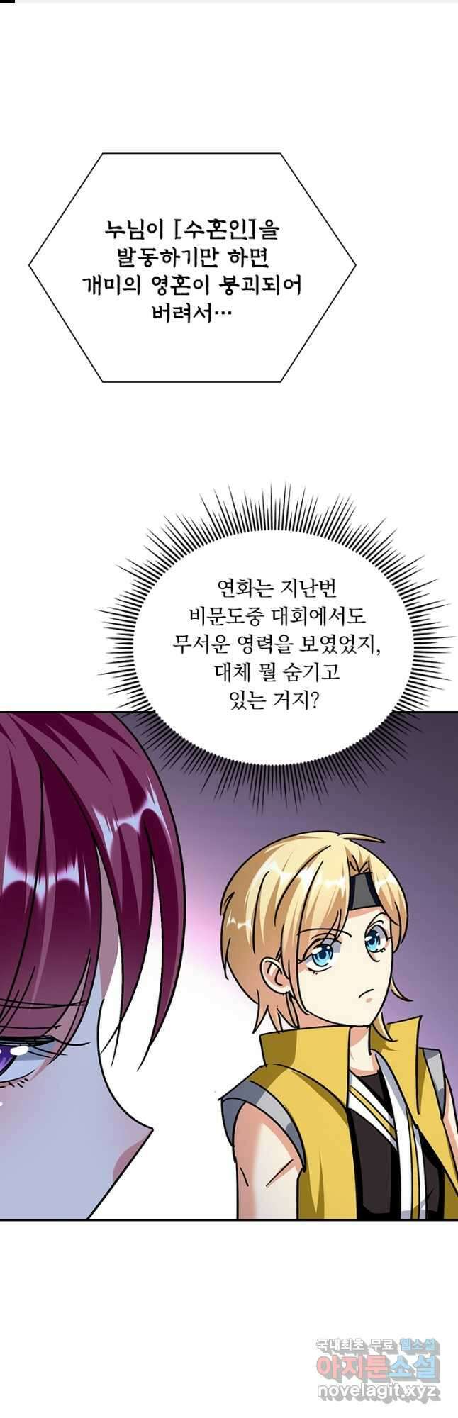 만계선왕 161화 1