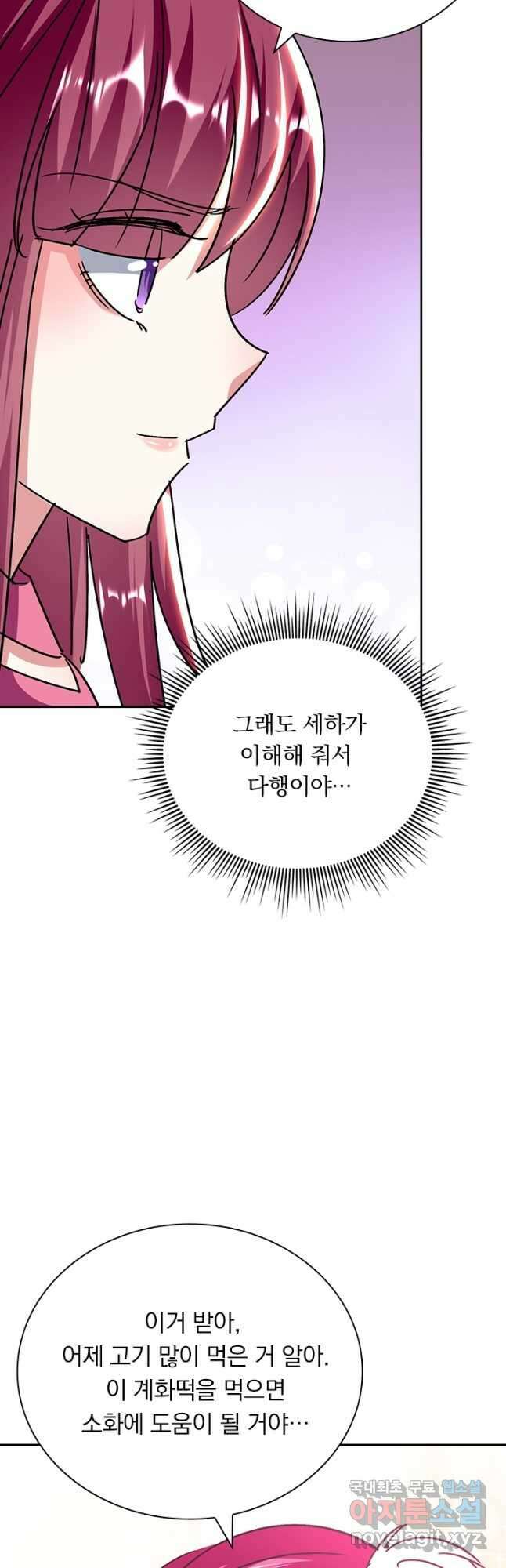 만계선왕 161화 4