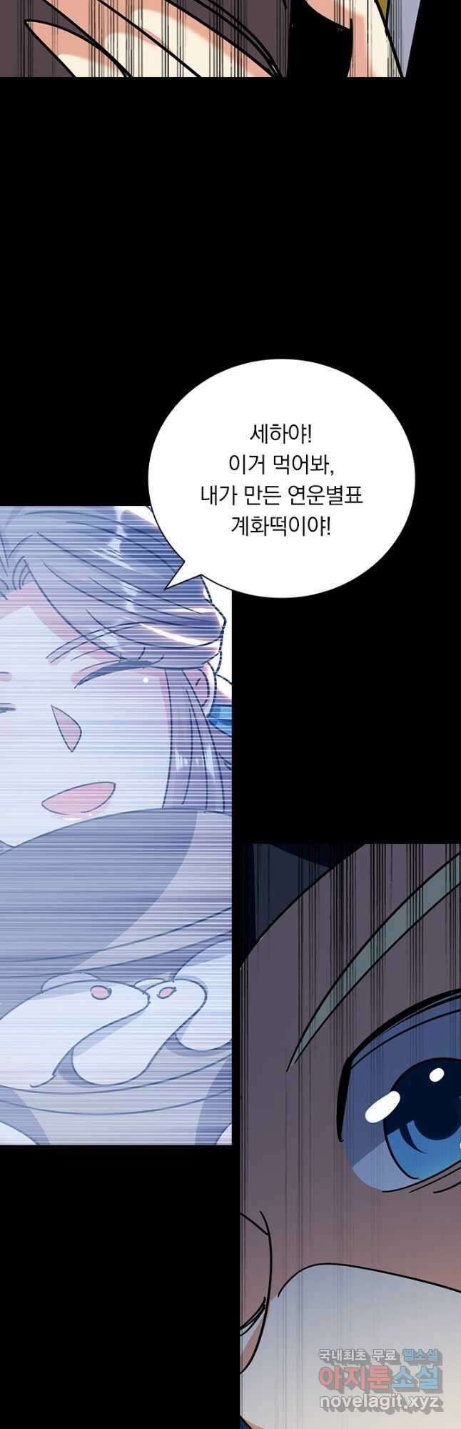 만계선왕 161화 10
