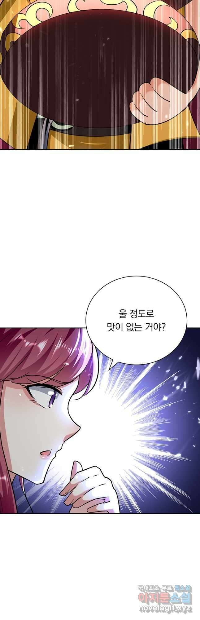 만계선왕 161화 14
