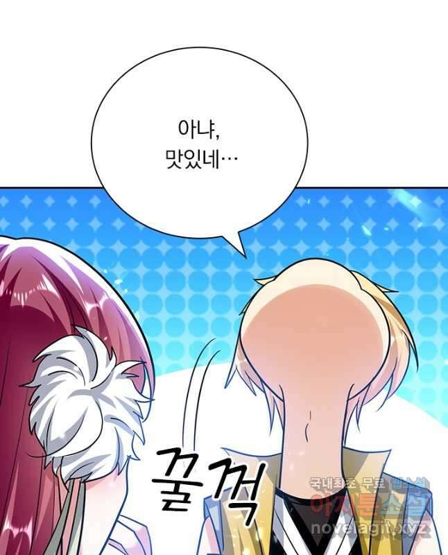 만계선왕 161화 15