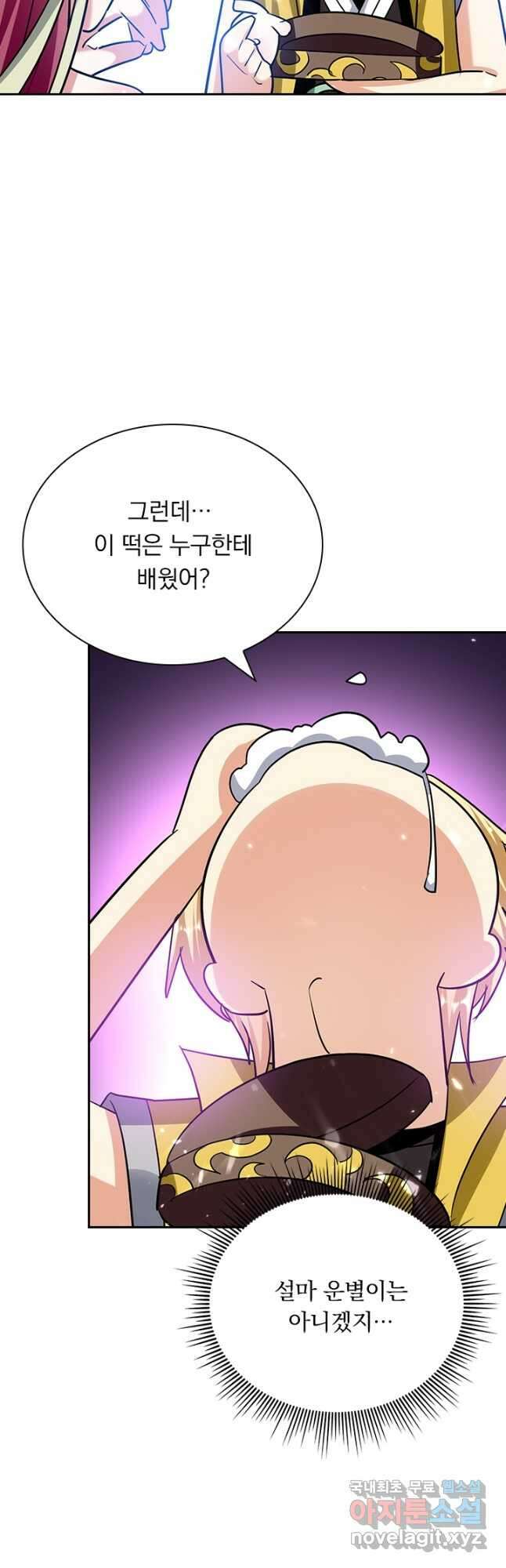 만계선왕 161화 16