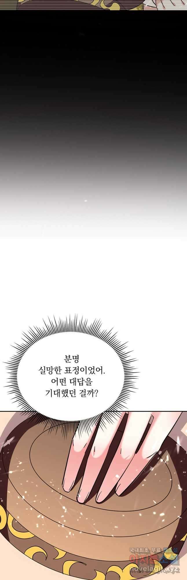 만계선왕 161화 23