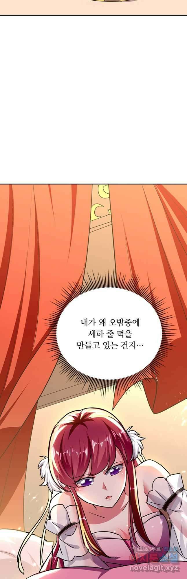 만계선왕 161화 24