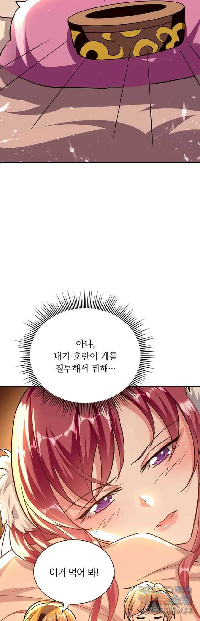 만계선왕 161화 25