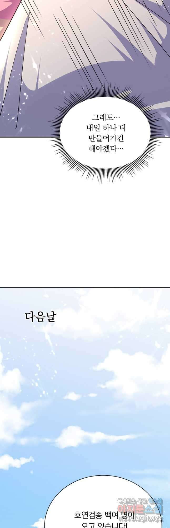 만계선왕 161화 28