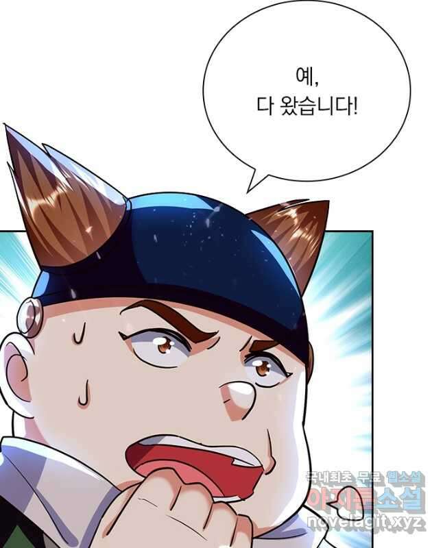만계선왕 161화 30