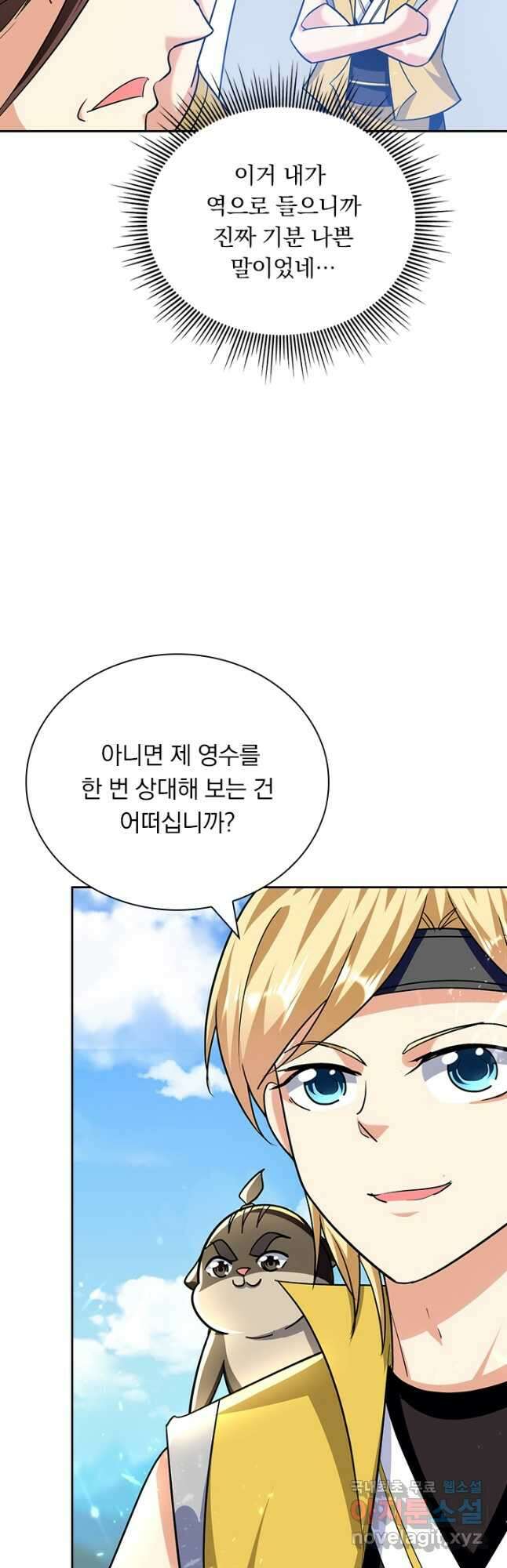 만계선왕 161화 36