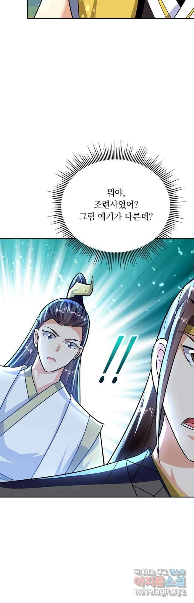 만계선왕 161화 37