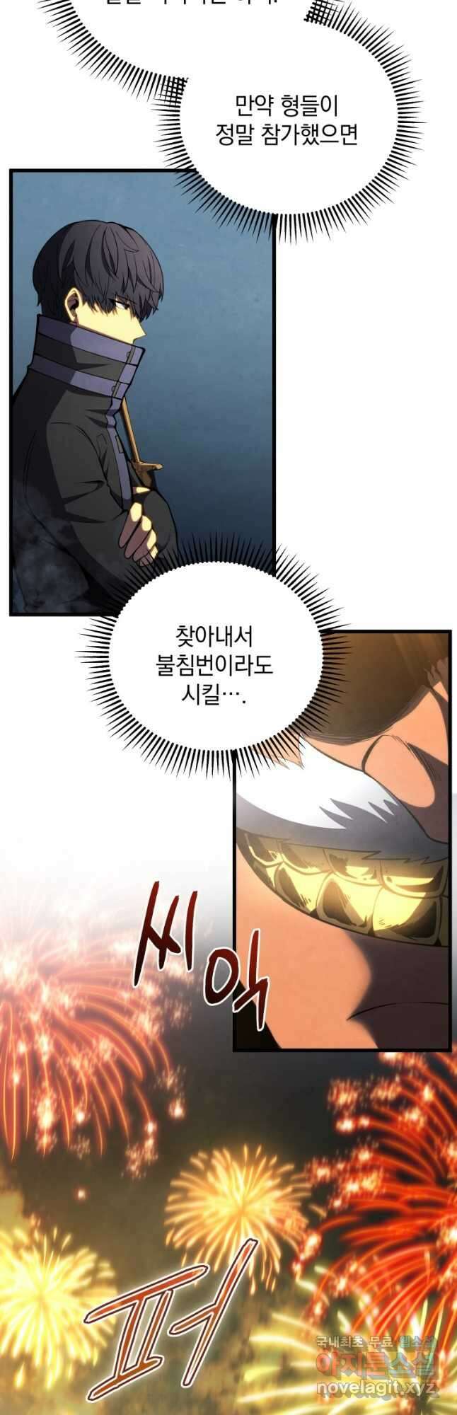 검술명가 막내아들 67화 4