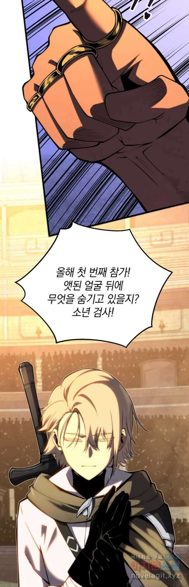 검술명가 막내아들 67화 12