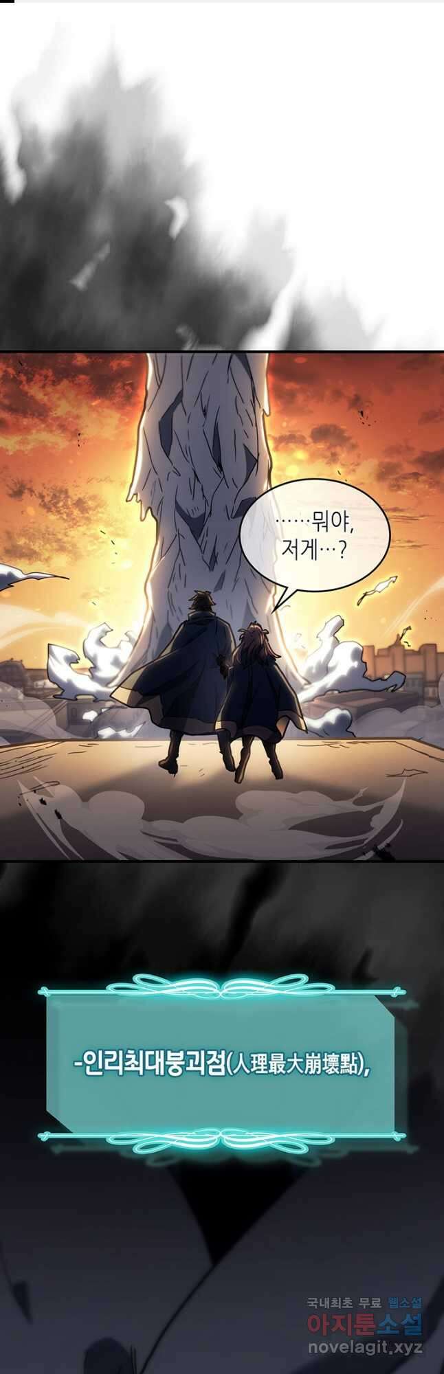 귀환자의 마법은 특별해야 합니다 220화 1