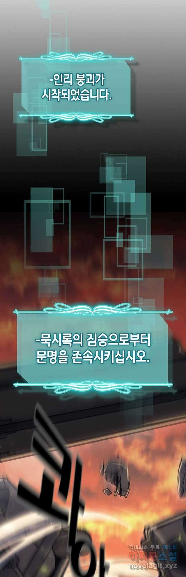 귀환자의 마법은 특별해야 합니다 220화 6