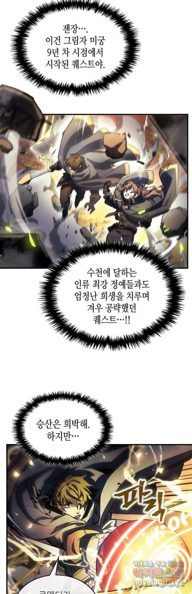 귀환자의 마법은 특별해야 합니다 220화 8