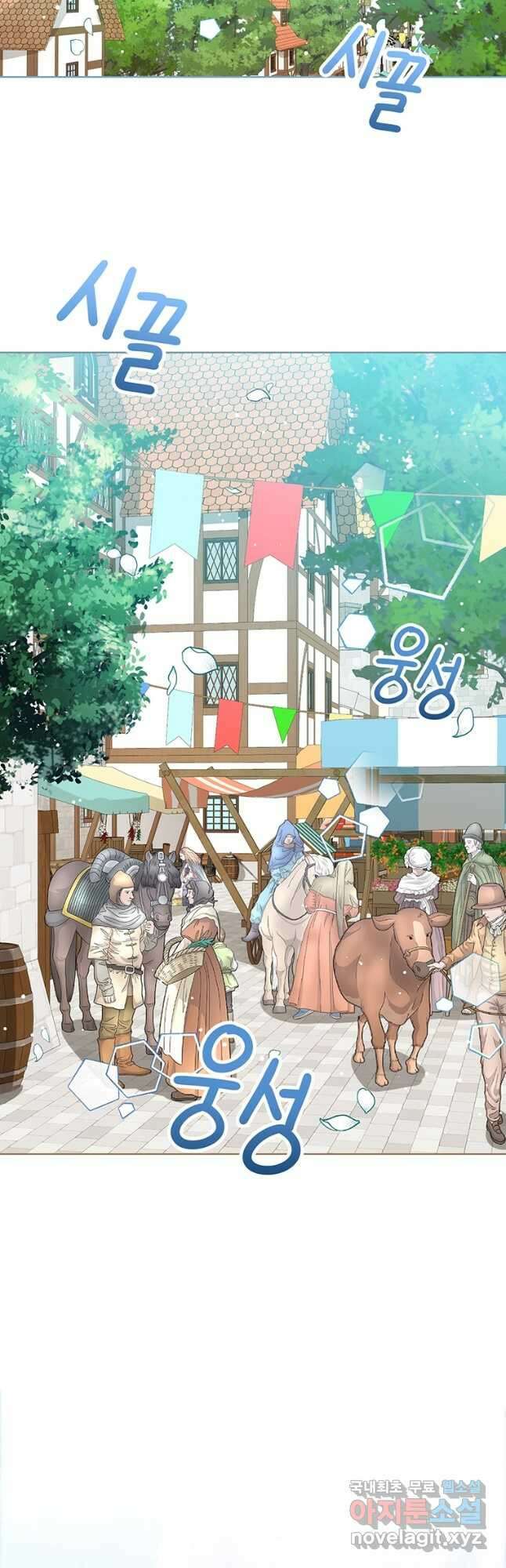 상태창 보는 아기 황녀님 46화 3