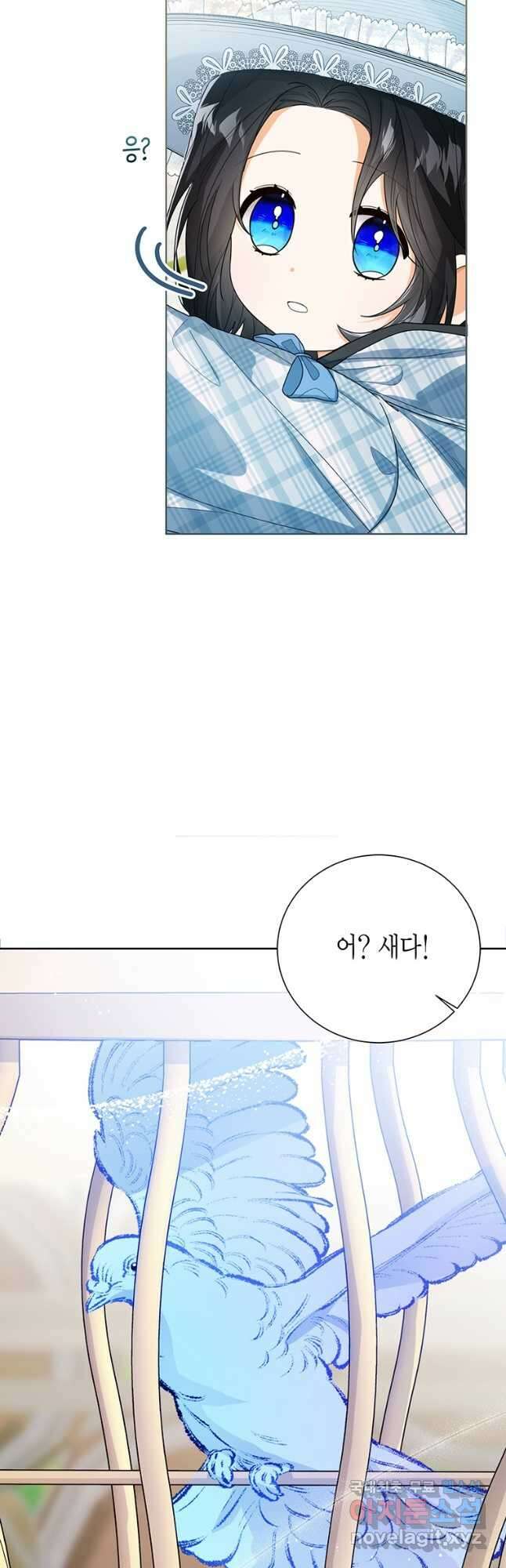 상태창 보는 아기 황녀님 46화 16
