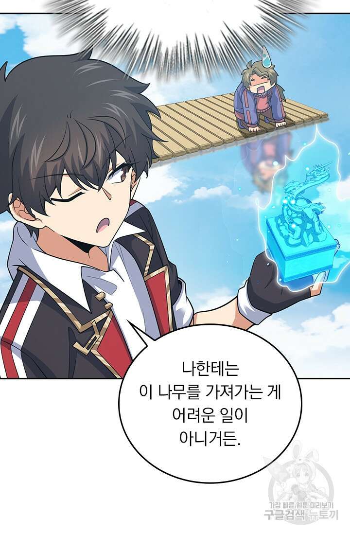 악역 플레이어는 강해지고 싶다 302화 4