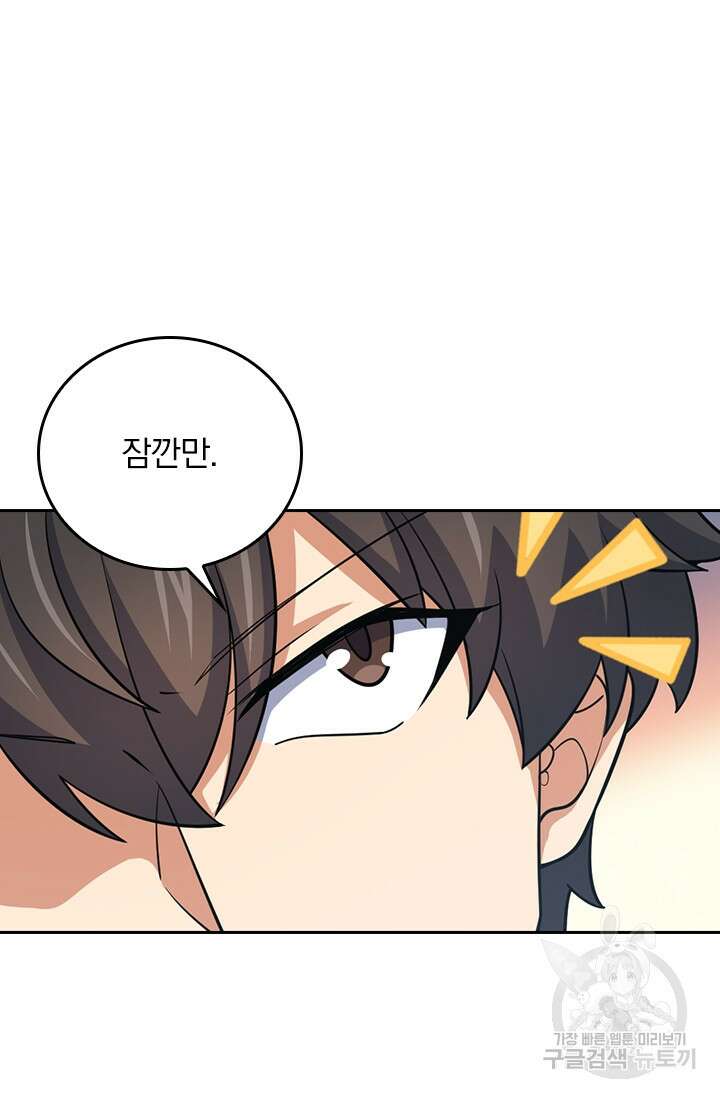 악역 플레이어는 강해지고 싶다 302화 5