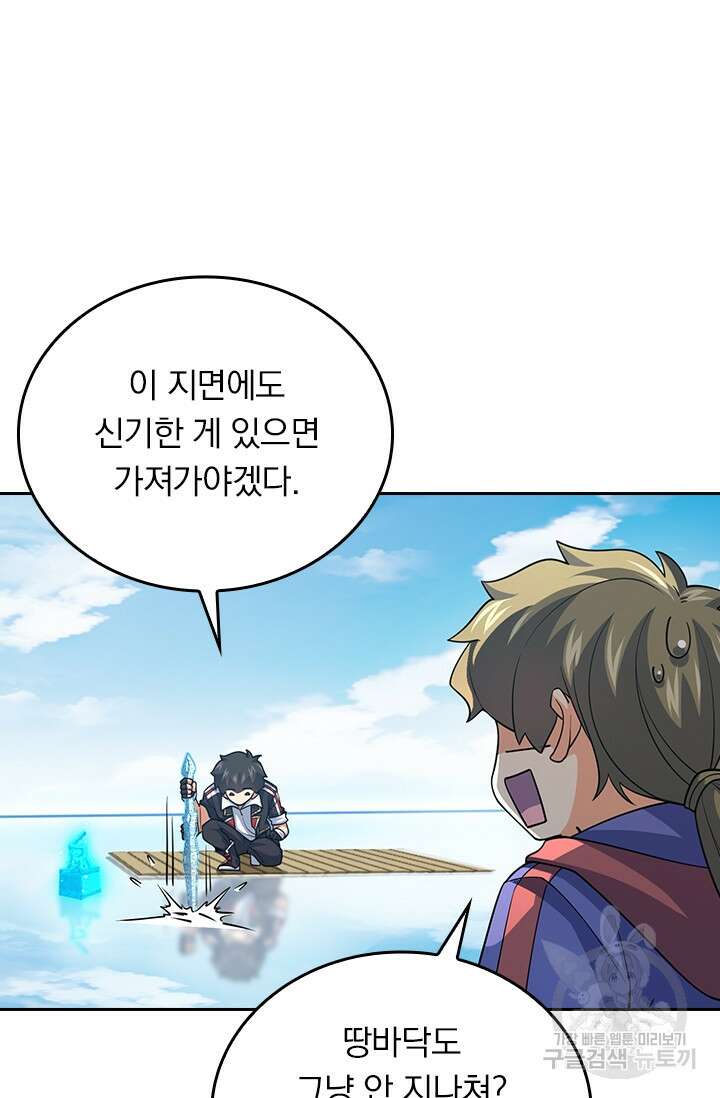 악역 플레이어는 강해지고 싶다 302화 6