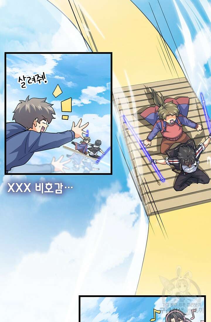 악역 플레이어는 강해지고 싶다 302화 8