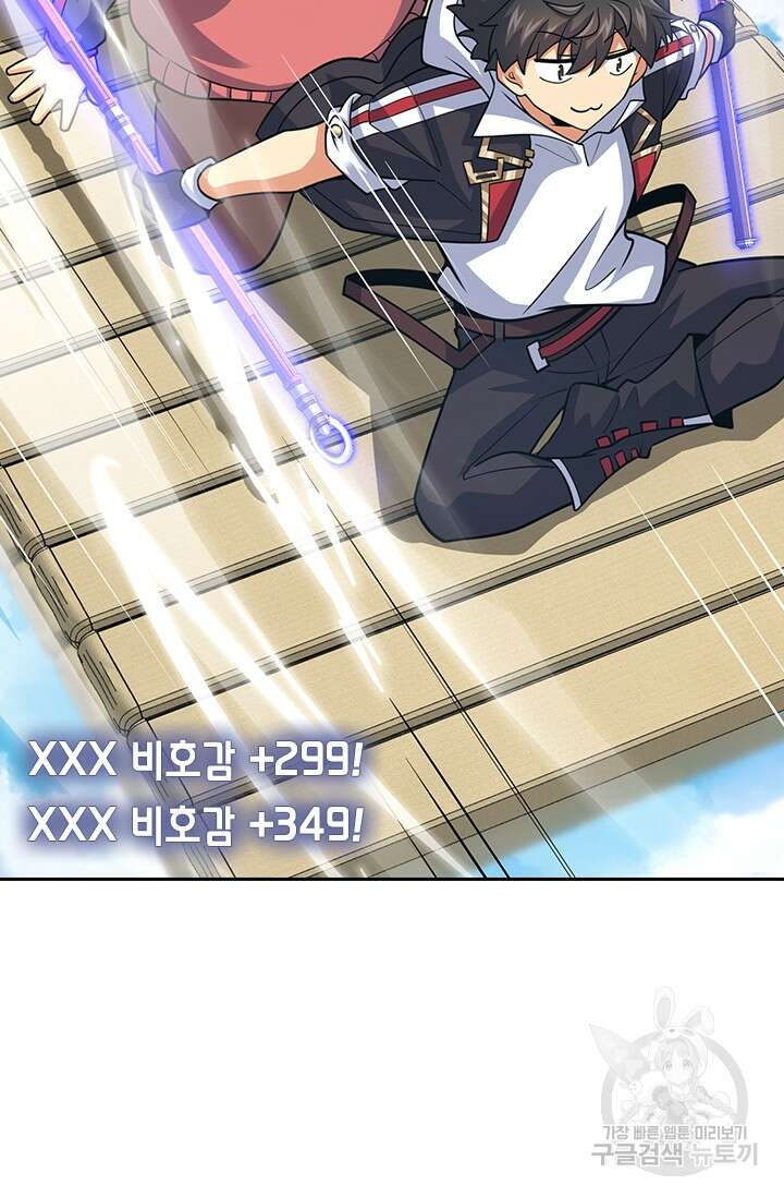 악역 플레이어는 강해지고 싶다 302화 11