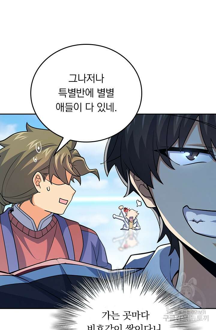 악역 플레이어는 강해지고 싶다 302화 12