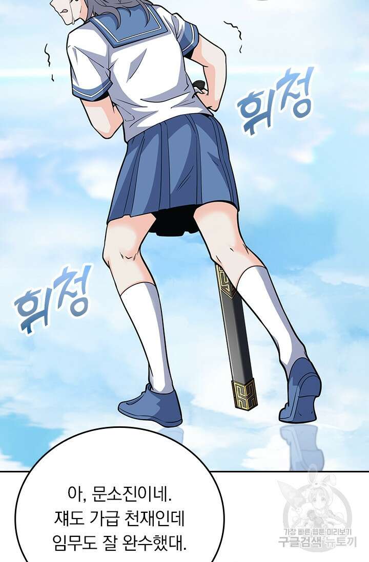 악역 플레이어는 강해지고 싶다 302화 15