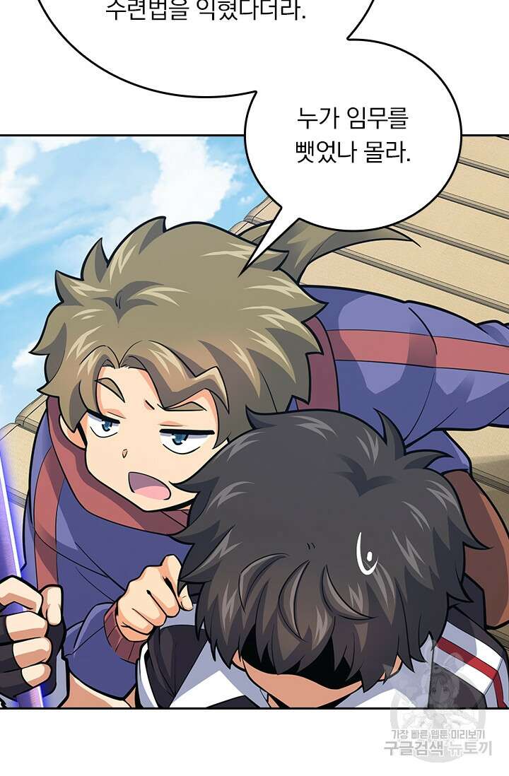 악역 플레이어는 강해지고 싶다 302화 17