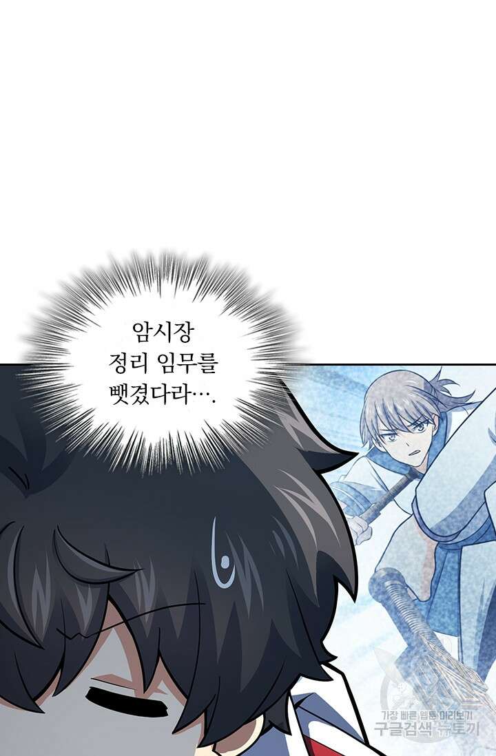 악역 플레이어는 강해지고 싶다 302화 18