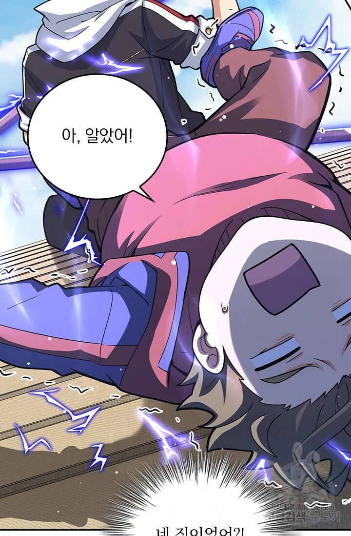 악역 플레이어는 강해지고 싶다 302화 21