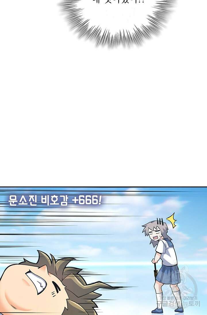악역 플레이어는 강해지고 싶다 302화 22