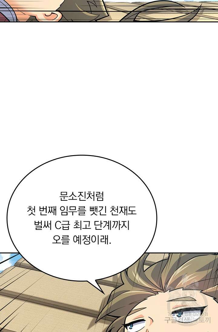 악역 플레이어는 강해지고 싶다 302화 23