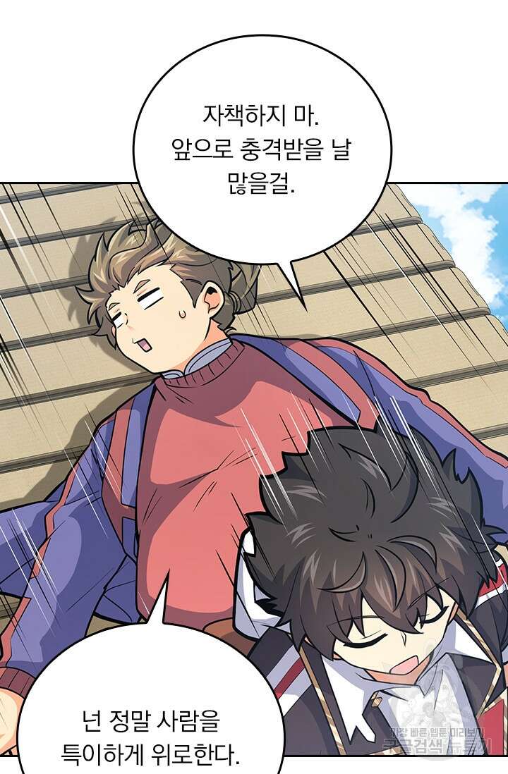 악역 플레이어는 강해지고 싶다 302화 25