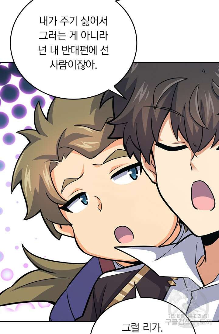 악역 플레이어는 강해지고 싶다 302화 28