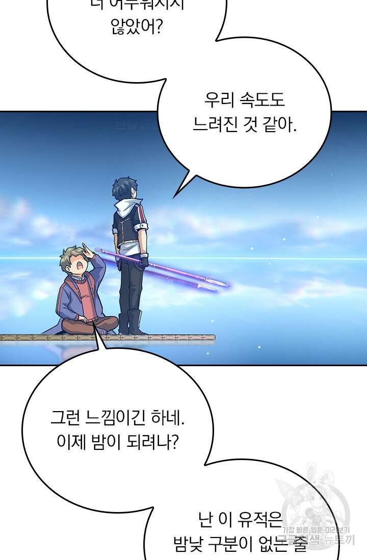 악역 플레이어는 강해지고 싶다 302화 33