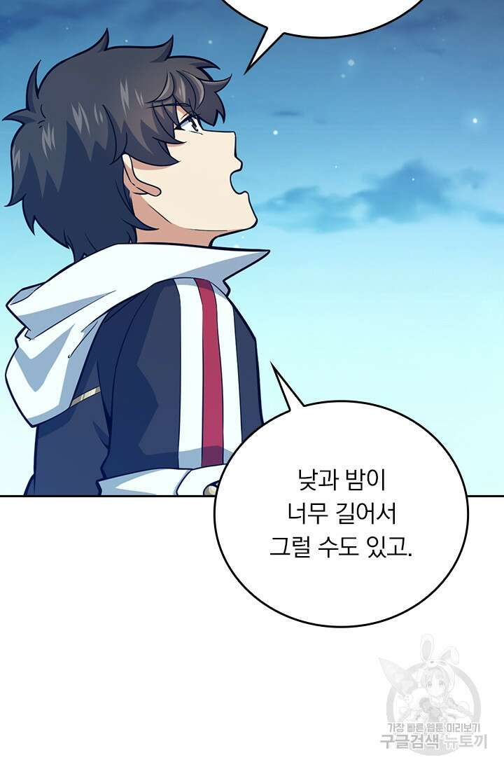 악역 플레이어는 강해지고 싶다 302화 35