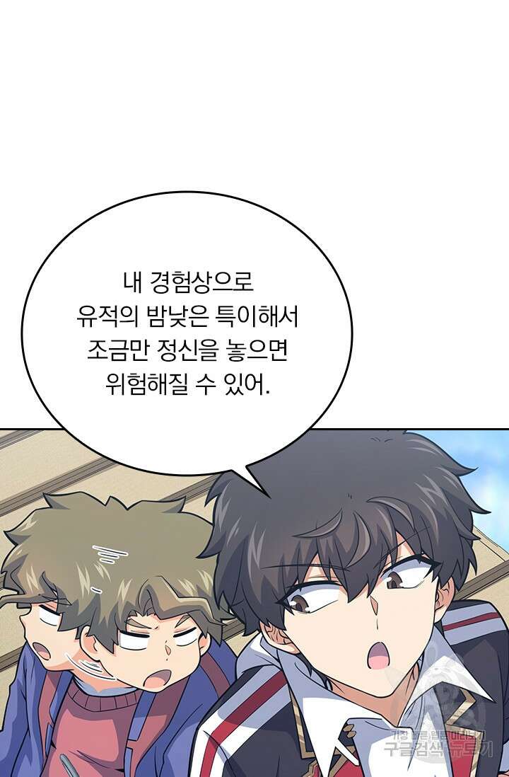 악역 플레이어는 강해지고 싶다 302화 36