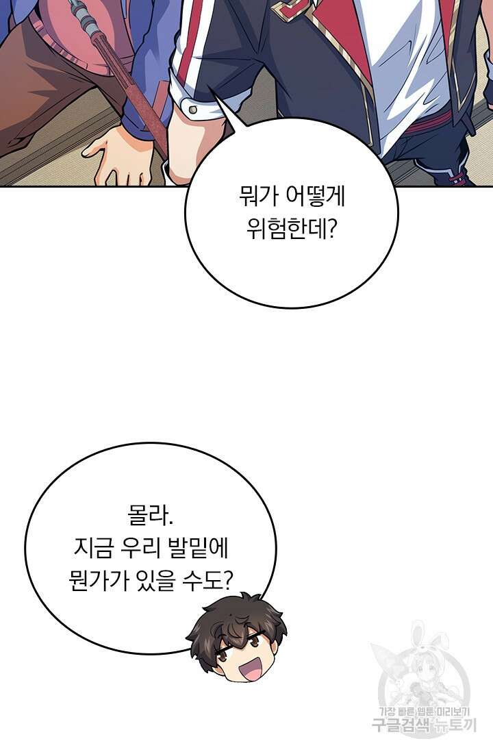 악역 플레이어는 강해지고 싶다 302화 37