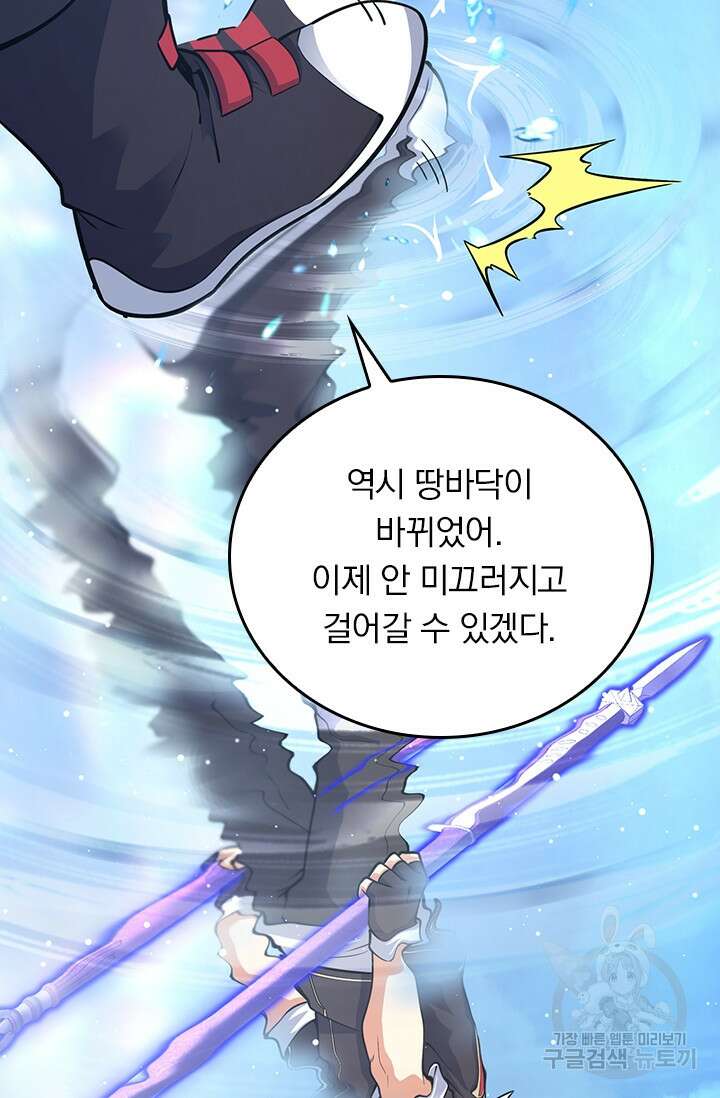 악역 플레이어는 강해지고 싶다 302화 40