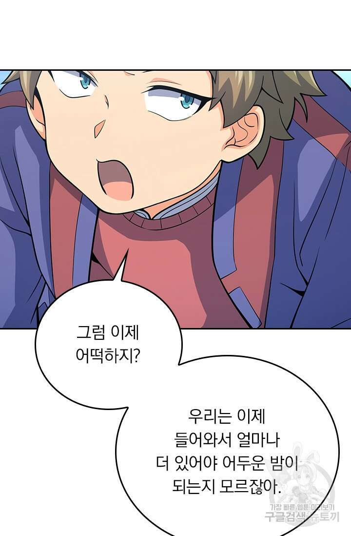 악역 플레이어는 강해지고 싶다 302화 42