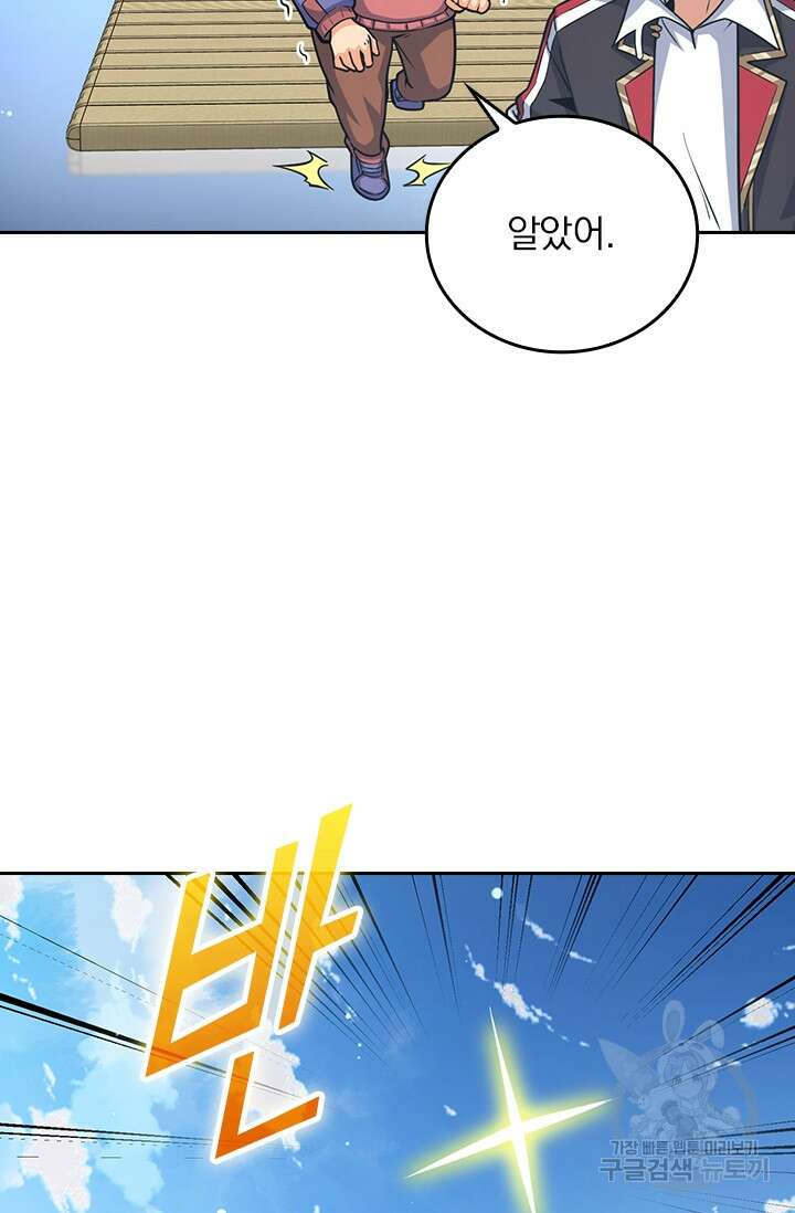 악역 플레이어는 강해지고 싶다 302화 44