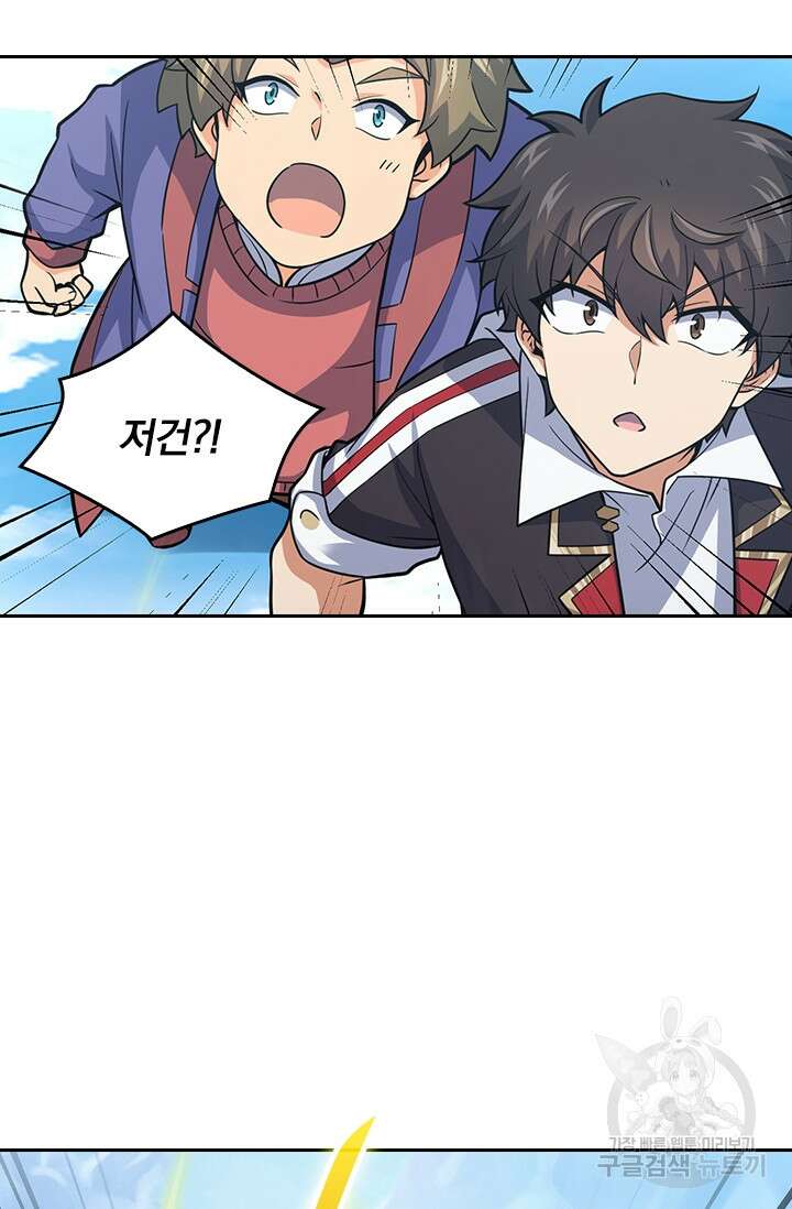 악역 플레이어는 강해지고 싶다 302화 46