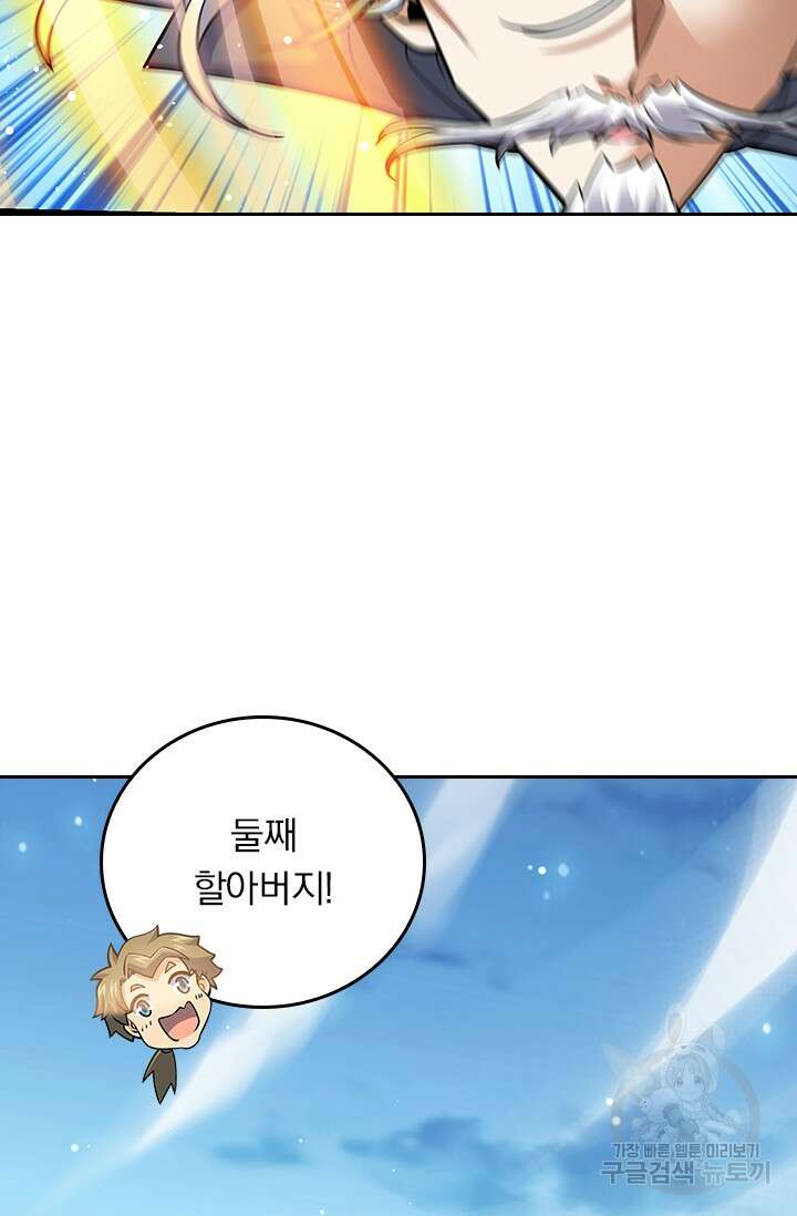 악역 플레이어는 강해지고 싶다 302화 49